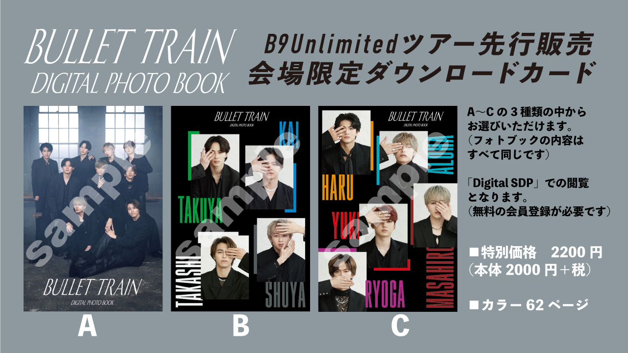 BULLET TRAIN Spring Tour 2023「B9 Unlimited」オフィシャルグッズ【7 