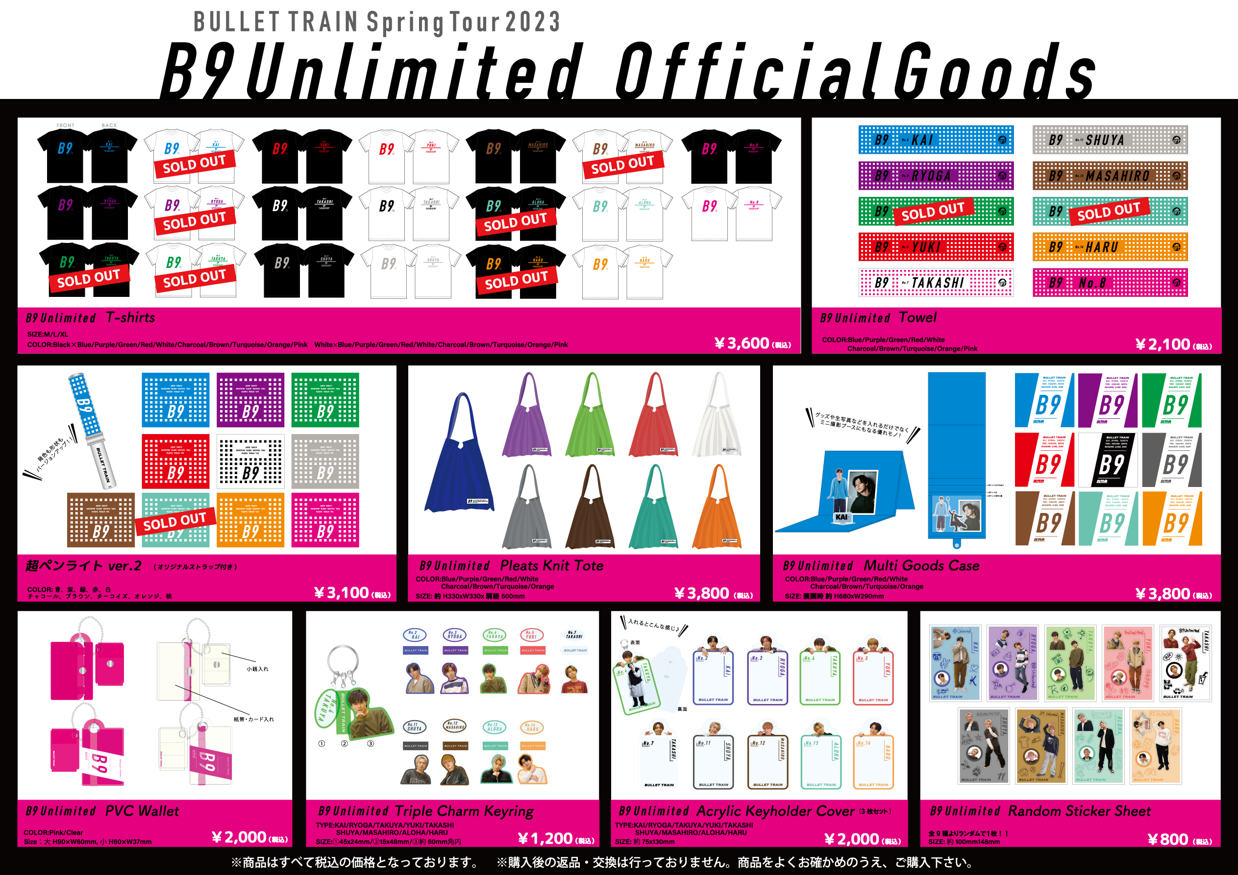 BULLET TRAIN Spring Tour 2023「B9 Unlimited」オフィシャルグッズ ...