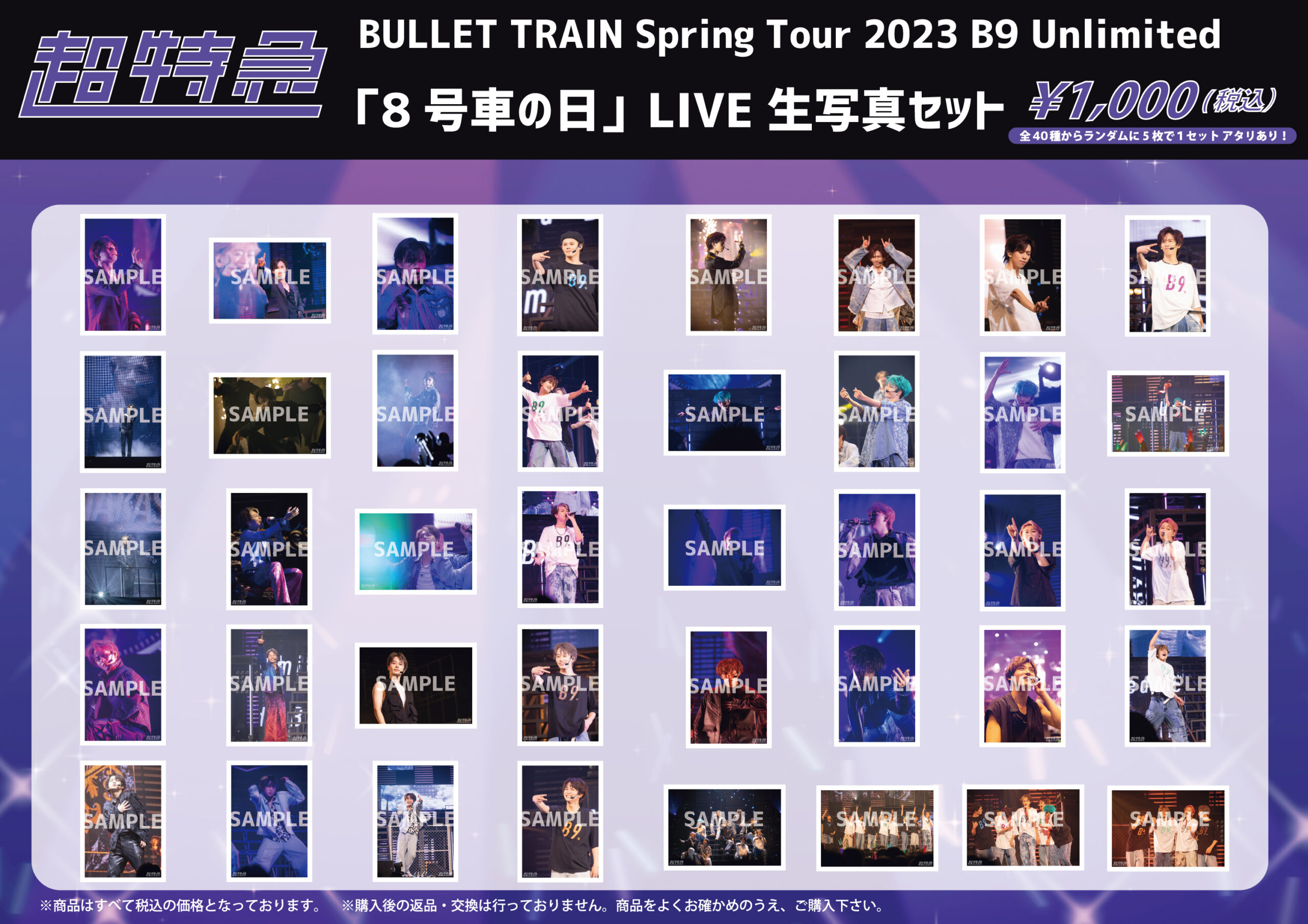 BULLET TRAIN Spring Tour 2023 B9 Unlimited 「8号車の日」 LIVE 生 ...