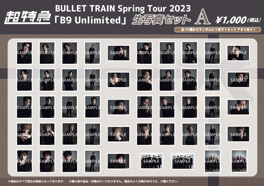 BULLET TRAIN Spring Tour 2023「B9 Unlimited」オフィシャルグッズ