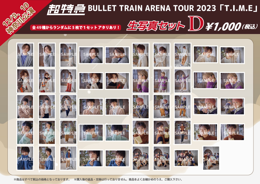 BULLET TRAIN ARENA TOUR 2023 T.I.M.E -Truth Identity Making Era 