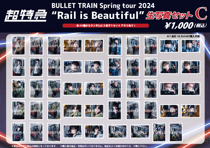BULLET TRAIN Spring tour 2024 “Rail is Beautiful”」 【5/19(日)千葉 