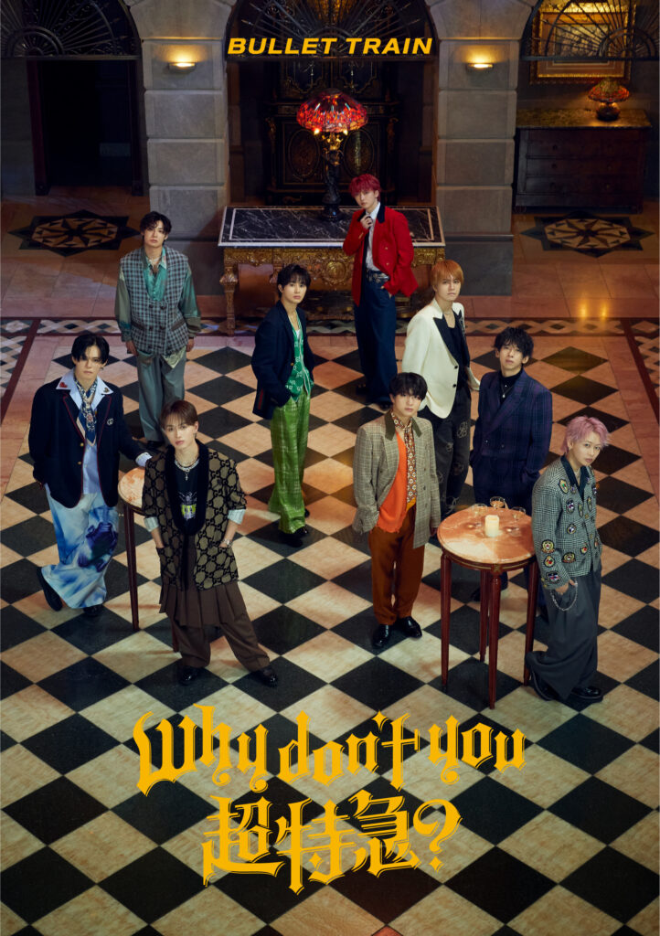 2nd EP 『Why don’t you 超特急？』