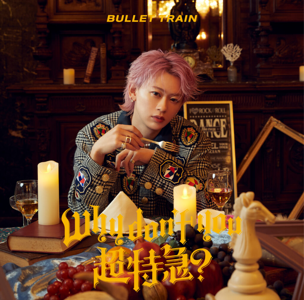 2nd EP 『Why don’t you 超特急？』