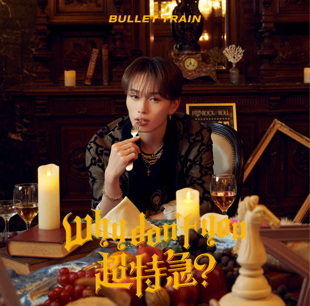 2nd EP 『Why don’t you 超特急？』
