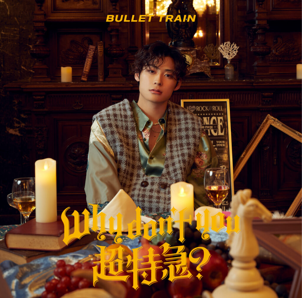 2nd EP 『Why don’t you 超特急？』