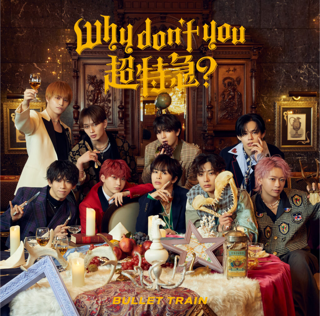 2nd EP 『Why don’t you 超特急？』